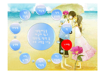 혼전동거와 순결 무엇이 문제인가?-16