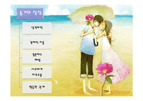 혼전동거와 순결 무엇이 문제인가?-19