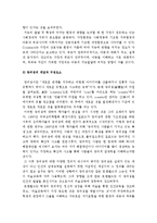 [지능이론창의성이론]지능과 창의성에 관한 이론들 중에서 2개를 선정하여 비교논하시오-지능창의성이론, 지능이론, 창의성이론--4