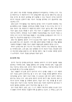 [지능이론창의성이론]지능과 창의성에 관한 이론들 중에서 2개를 선정하여 비교논하시오-지능창의성이론, 지능이론, 창의성이론--7