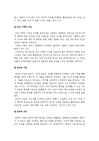[지능이론창의성이론]지능과 창의성에 관한 이론들 중에서 2개를 선정하여 비교논하시오-지능창의성이론, 지능이론, 창의성이론--8
