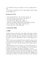 [지능이론창의성이론]지능과 창의성에 관한 이론들 중에서 2개를 선정하여 비교논하시오-지능창의성이론, 지능이론, 창의성이론--13
