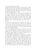 [지능이론창의성이론]지능과 창의성에 관한 이론들 중에서 2개를 선정하여 비교논하시오-지능창의성이론, 지능이론, 창의성이론--16