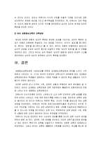 [브루너지식구조론, 듀이경험중심교육]브루너지식구조론과 듀이경험중심교육을 교육목표교육내용교육방법의 측면에서 비교설명하시오-16