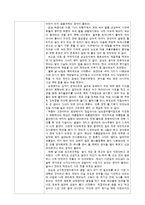 외식자원답사 보고서(광양 청매실농원_하동 녹차밭_순창마을_상수 허브랜드)-2
