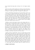 외부효과에 대해 설명하시오-2