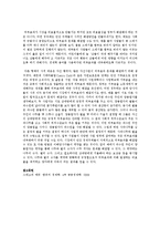 외부효과에 대해 설명하시오-3