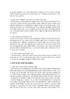 장애인 복지관의 실태와 대책방안에 대해 설명하시오-2