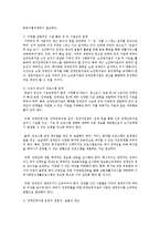 장애인 복지관의 실태와 대책방안에 대해 설명하시오-3