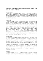 유명연예인과 스포츠스타를 광고모델로 쓰는 이유와 각 이론에 대한 관점 및 광고사례-2