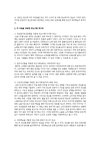 유명연예인과 스포츠스타를 광고모델로 쓰는 이유와 각 이론에 대한 관점 및 광고사례-3