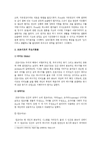 (인간과심리A)프로이트의 정신분석이론에 대하여 논하시오-프로이트정신분석이론평가, 프로이트정신분석이론분석--3