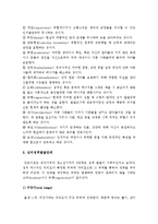 (인간과심리A)프로이트의 정신분석이론에 대하여 논하시오-프로이트정신분석이론평가, 프로이트정신분석이론분석--7