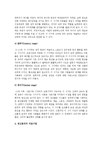 (인간과심리A)프로이트의 정신분석이론에 대하여 논하시오-프로이트정신분석이론평가, 프로이트정신분석이론분석--9