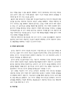 (인간과심리A)프로이트의 정신분석이론에 대하여 논하시오-프로이트정신분석이론평가, 프로이트정신분석이론분석--12