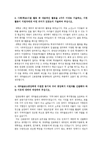 [새마을금고자기소개서] 새마을금고중앙회자기소개서 합격예문-2