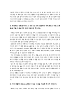 [새마을금고자기소개서] 새마을금고중앙회자기소개서 합격예문-3