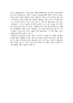 [새마을금고자기소개서] 새마을금고중앙회자기소개서 합격예문-4