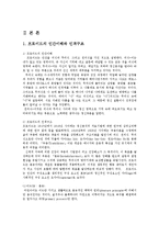 정신건강1공통)프로이드의 정신분석이론과 방어기제에 대해 설명하시오0-2
