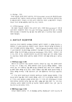 정신건강1공통)프로이드의 정신분석이론과 방어기제에 대해 설명하시오0-3