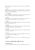 정신건강1공통)프로이드의 정신분석이론과 방어기제에 대해 설명하시오0-7