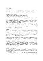 정신건강1공통)스트레스의 개념과 원인 증상과 대처방안에 대해 설명하시오0-3