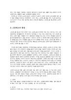 정신건강1공통)스트레스의 개념과 원인 증상과 대처방안에 대해 설명하시오0-4