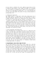 정신건강1공통)스트레스의 개념과 원인 증상과 대처방안에 대해 설명하시오0-6