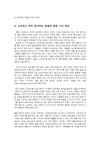 정신건강1공통)스트레스의 개념과 원인 증상과 대처방안에 대해 설명하시오0-7