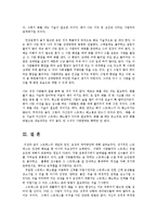 정신건강1공통)스트레스의 개념과 원인 증상과 대처방안에 대해 설명하시오0-8