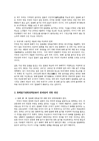 국제정책및통상갈등1공통)동해표기관련정책운용과 일본의독도영유권시비관련국제정책운영문제점과대안논술0k-3