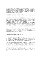 국제정책및통상갈등1공통)동해표기관련정책운용과 일본의독도영유권시비관련국제정책운영문제점과대안논술0k-5
