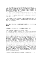 국제정책및통상갈등1공통)동해표기관련정책운용과 일본의독도영유권시비관련국제정책운영문제점과대안논술0k-6