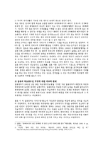 국제정책및통상갈등1공통)동해표기관련정책운용과 일본의독도영유권시비관련국제정책운영문제점과대안논술0k-7