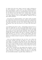 국제정책및통상갈등1공통)동해표기관련정책운용과 일본의독도영유권시비관련국제정책운영문제점과대안논술0k-8