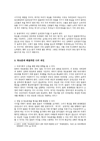 국제정책및통상갈등1공통)동해표기관련정책운용과 일본의독도영유권시비관련국제정책운영문제점과대안논술0k-10