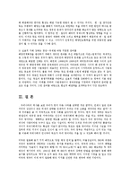 국제정책및통상갈등1공통)동해표기관련정책운용과 일본의독도영유권시비관련국제정책운영문제점과대안논술0k-11