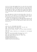 국제정책및통상갈등1공통)동해표기관련정책운용과 일본의독도영유권시비관련국제정책운영문제점과대안논술0k-12
