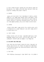 [마케팅] 마케팅의 정의와 기능 및 방법, 마케팅관리-3