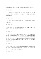 [마케팅] 마케팅의 정의와 기능 및 방법, 마케팅관리-4