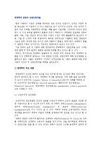 [산업인력개발] 경영학적 관점의 산업인력개발-2