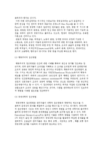 [산업인력개발] 경영학적 관점의 산업인력개발-3