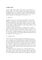 [산업인력개발] 경영학적 관점의 산업인력개발-4