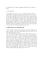 [산업인력개발] 경영학적 관점의 산업인력개발-5
