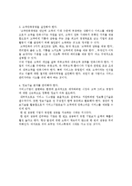 [서비스산업의 미래] 우리나라 서비스산업의 분류와 성장배경, 미래 과제-5