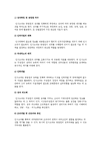 [인사고과] 인사고과의 의의(개념, 목적)와 연혁, 성격, 과정-3