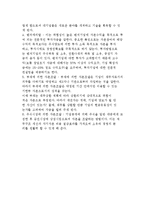 [자금조달] 자본조달시 고려사항과 운용계획 및 자본조달 형태-5