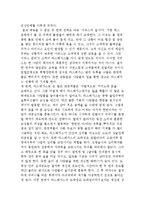 [창업전략 노하우의 중요성] 창업 전략 노하우-3