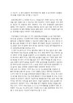 [창업전략 노하우의 중요성] 창업 전략 노하우-5