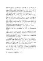 [M&A관련 기업 투자펀드 종류] 기업개선펀드(CRC), 사모M&A펀드, 기업구조조정전문펀드(CRC), 벤처펀드(벤처캐피탈)-3